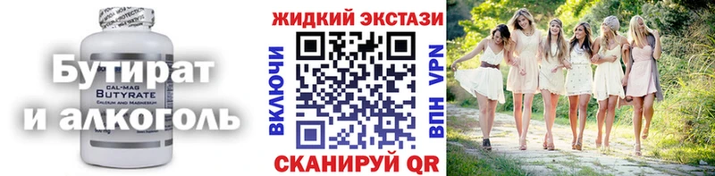 mega tor  Ивдель  Бутират жидкий экстази 