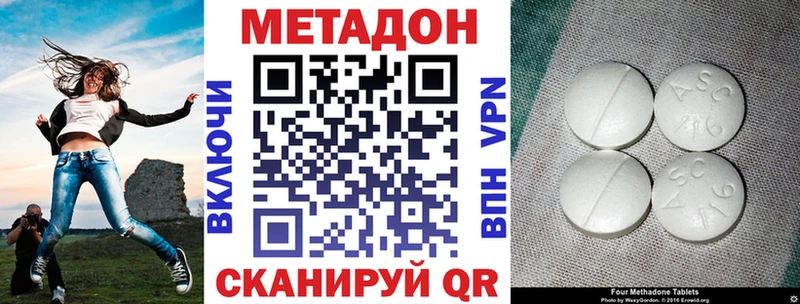Метадон methadone  Ивдель 