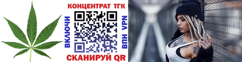 купить  сайты  Ивдель  ТГК концентрат 